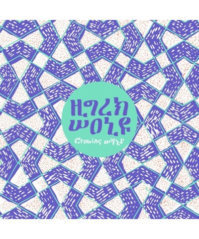 High Wolf Growing Wild Vinyl Record $7.52 Vinyl