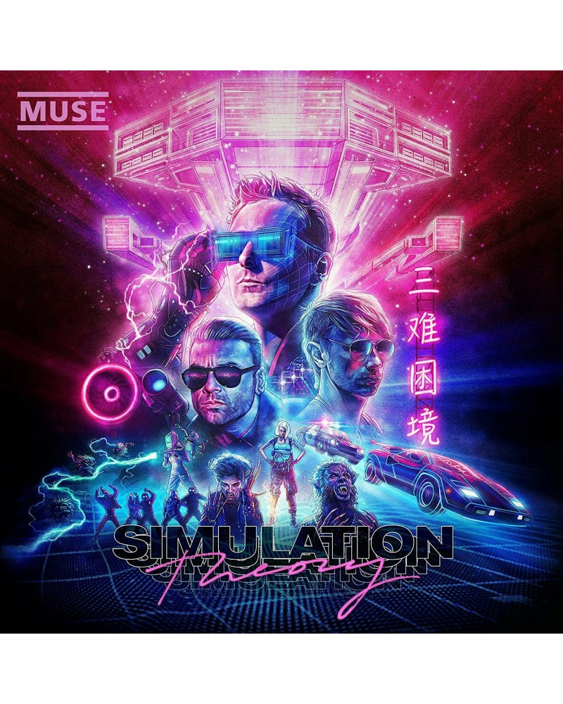 Muse Simulation Theory Vinyl Record $7.90 Vinyl